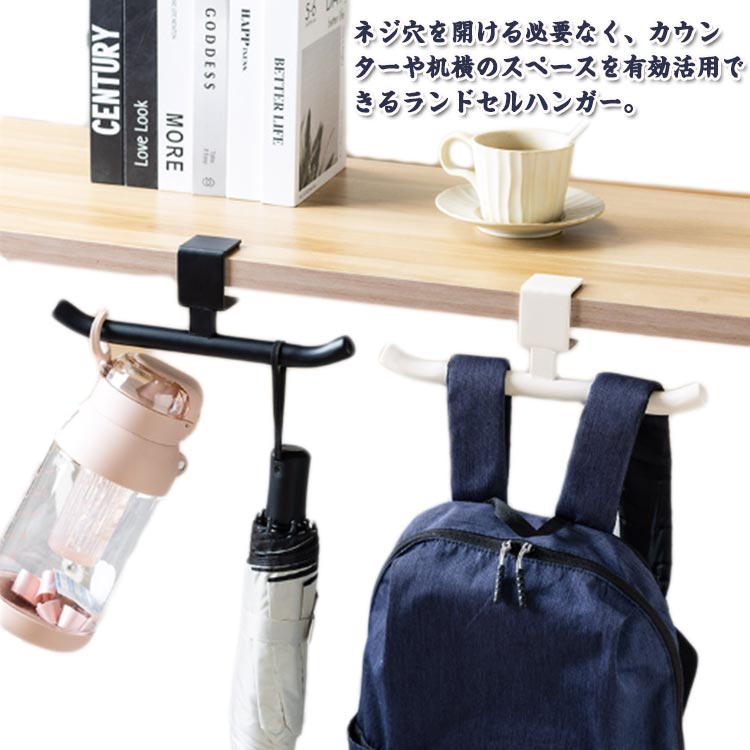 Rakuten - 収納ハンガー カバン 挟む バッグハンガー 穴あけ不用 ランドセルラック デスク横 デスク横ランドセルハンガー リュックハンガー カウンター テーブルハンガー ランドセルホルダー リュックハンガー 調節ネジ クランプ コンパクト
