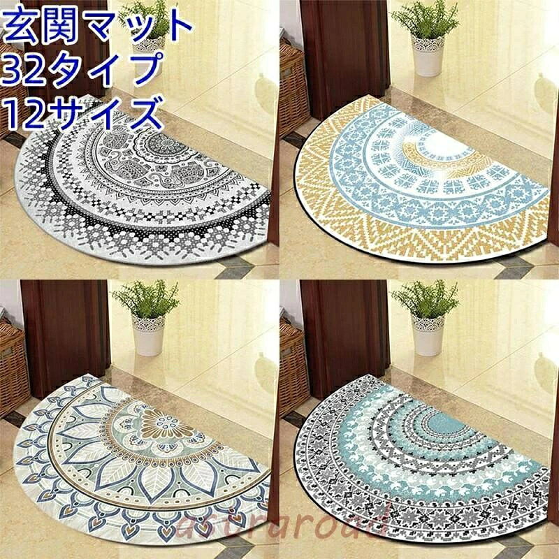 Rakuten - 北欧 かわいい 夏 室内 おしゃれ 屋内 半円 屋外 花柄 ドアマット ゴブラン織 冬 秋 新生活 滑り止め 滑り止め 洗える 玄関マット 春