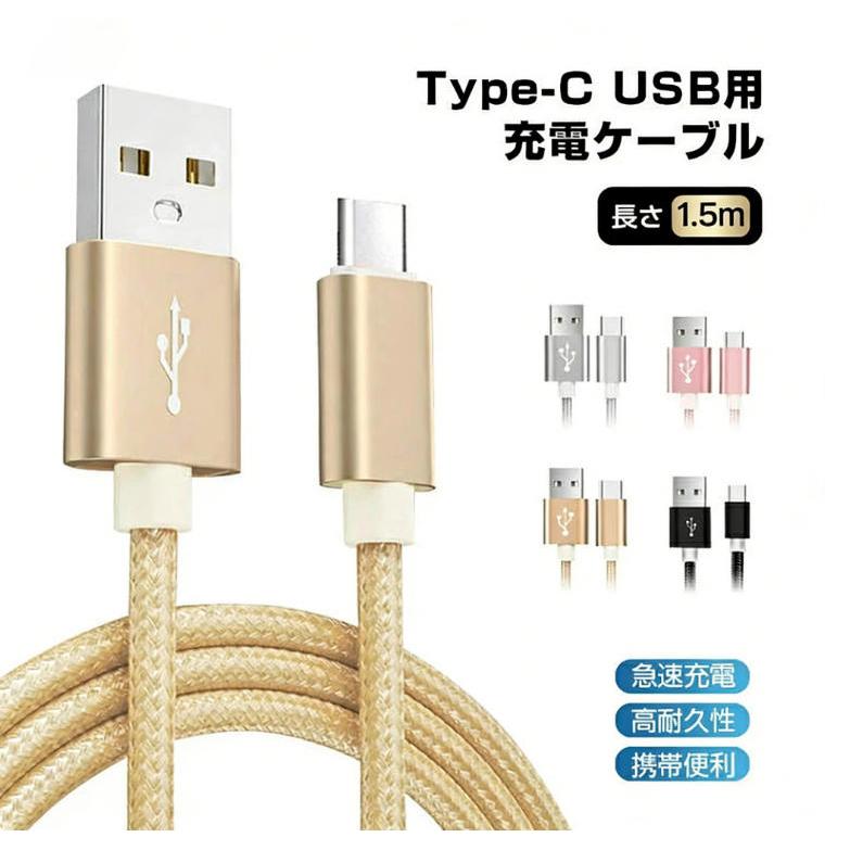 USB Type-C機器からスマホ・タブレットに充電・データ伝送できるUSB2.0ケーブル。 最大2.1Aまでの充電電流に対しても電圧降下を最小限に留めることができる仕様の電線を採用しています。 Type-Cコネクターを装備した機器とパソコンを接続し、充電・データ伝送が可能なケーブルです。 USB Type-Cポートを持つ端末とパソコンを接続してデータ伝送をしたり、USB充電器と接続して端末の充電をしたりするときに使用するケーブルです。