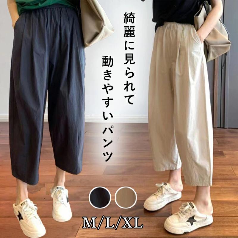 Rakuten - 長ズボン 9分丈 夏 春 ワークパンツ リブ ボトムス パンツ オシャレウォーカー カジュアル ボトムス 夏 ゆったりパンツ ヴィンテージ パンツ ストレート ゴム 9分丈ズボン 春 レディース ネイビー ワイドパンツ チノパン