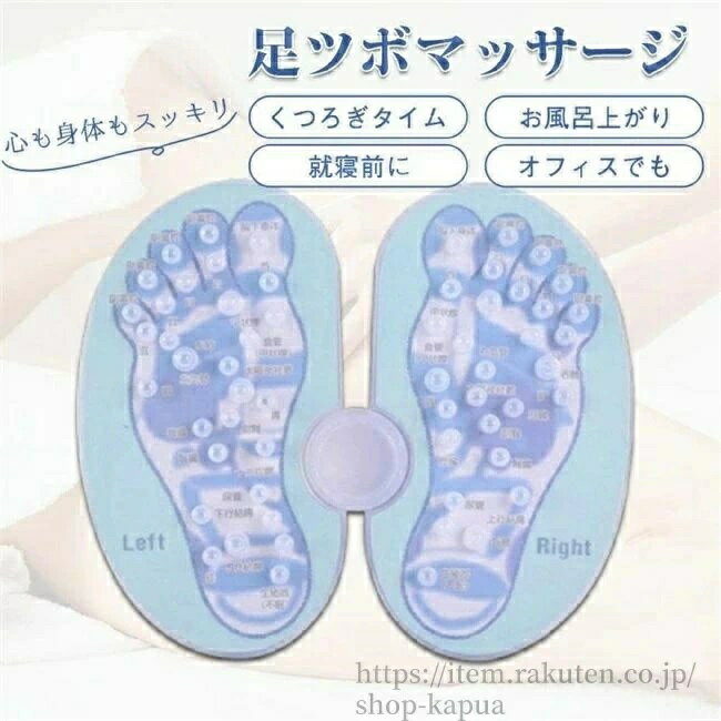 Rakuten - 足ツボ 足裏 ダイエット 健康器具 ツボ押し 足つぼ 冷え性 マッサージ 足 マット リラクゼーション 足ツボグッズ リフレ 刺激