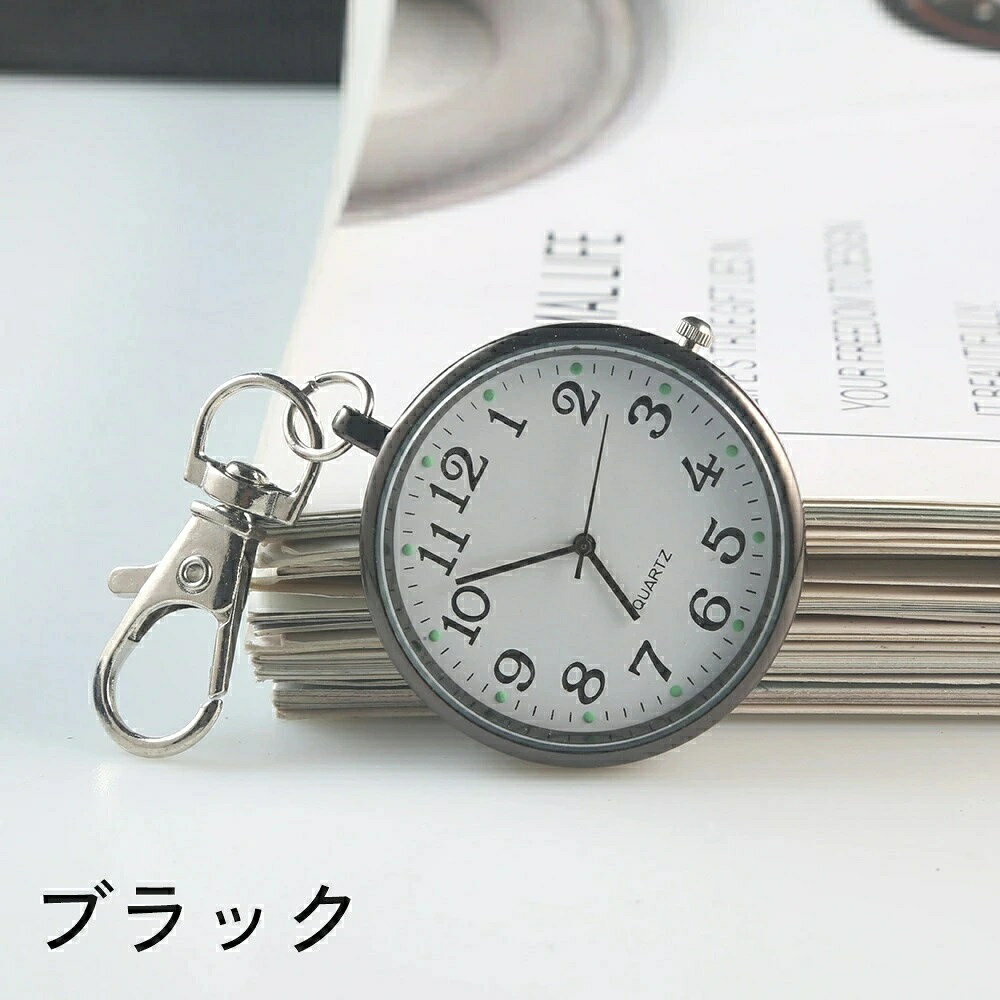 あまねのナスカン 小型 ポータブル ギフト メンズ 持ち運び レディース プレゼント 懐中時計 電池式 男女兼用 ユニセックス 小さめ キーホルダー コンパクト｜アングル3