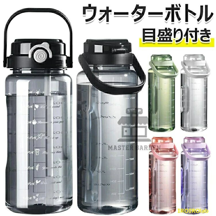 【商品コード】：y813607 【カラー】 ホワイト、グリーン、ブラック、ピンク、パープル ホワイト【1500ml】、グリーン【1500ml】、ブラック【1500ml】、ピンク【1500ml】、パープル【1500ml】、ホワイト【2000ml】、グリーン【2000ml】、ブラック【2000ml】、ピンク【2000ml】、パープル【2000ml】 材質：ポリプロピレン 容量：1500ml、 2000ml 原産国 : 中国 【この商品について】 【素材説明】 この製品は、BPAや有害なフタル酸エステルを含まず、食品衛生基準に適合したのPC、PP素材を使用しています。人体に無害であり、飲み物の味を損ねません。 【大容量1.5L/2L】大容量ボトルは一日の水分補給やフィットネスに最適です。キャンプ、ハイキング、アウトドア、フィットネス、ヨガ、サイクリング、スポーツ、釣り、バーベキュー、または日常で大活躍します。 【持ち運び便利なハンドル】幅広く手厚いハンドルで、快適に持ち運びができます。 【目盛りと励ましの言葉】ボトルには明瞭な数値目盛りと、水分補給を促す励ましの言葉が刻印されています。健康維持に役立ちます。 【優れた設計】超大口径で掃除や使用が容易です。また、2つの飲み口を備え、ストローもついているため、飲み物を楽しむことができます。 ※簡易包装となりますのでご理解の程よろしくお願いします。 ※手動測定による1〜3cmの測定偏差を許容してください。 ※モニターや光の効果が異なるため、実際の色は写真の色と若干異なる場合があります。 ※仕様・デザインは改良のため予告なく変更することがあります。【商品コード】：y813607 【カラー】 ホワイト、グリーン、ブラック、ピンク、パープル ホワイト【1500ml】、グリーン【1500ml】、ブラック【1500ml】、ピンク【1500ml】、パープル【1500ml】、ホワイト【2000ml】、グリーン【2000ml】、ブラック【2000ml】、ピンク【2000ml】、パープル【2000ml】 材質：ポリプロピレン 容量：1500ml、 2000ml 原産国 : 中国 【この商品について】 【素材説明】 この製品は、BPAや有害なフタル酸エステルを含まず、食品衛生基準に適合したのPC、PP素材を使用しています。人体に無害であり、飲み物の味を損ねません。 【大容量1.5L/2L】大容量ボトルは一日の水分補給やフィットネスに最適です。キャンプ、ハイキング、アウトドア、フィットネス、ヨガ、サイクリング、スポーツ、釣り、バーベキュー、または日常で大活躍します。 【持ち運び便利なハンドル】幅広く手厚いハンドルで、快適に持ち運びができます。 【目盛りと励ましの言葉】ボトルには明瞭な数値目盛りと、水分補給を促す励ましの言葉が刻印されています。健康維持に役立ちます。 【優れた設計】超大口径で掃除や使用が容易です。また、2つの飲み口を備え、ストローもついているため、飲み物を楽しむことができます。 ※簡易包装となりますのでご理解の程よろしくお願いします。 ※手動測定による1〜3cmの測定偏差を許容してください。 ※モニターや光の効果が異なるため、実際の色は写真の色と若干異なる場合があります。 ※仕様・デザインは改良のため予告なく変更することがあります。