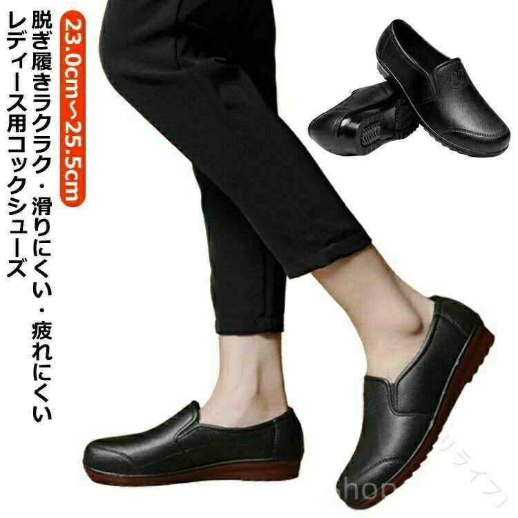 送料無料 耐滑 調理 疲れない 作業靴 おしゃれ 厨房靴 厨房シューズ 滑りにくい 給食 耐油 レディース 抗菌 立ち仕事 防臭 軽量