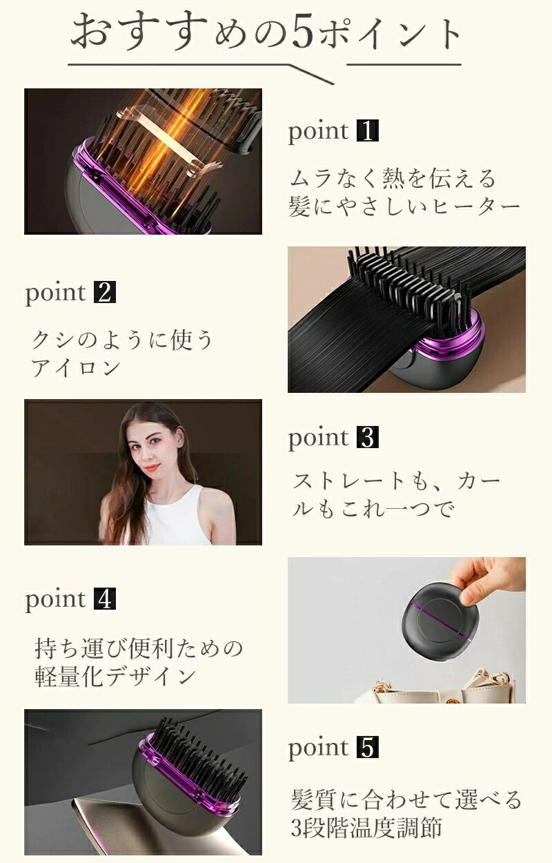 3段階温度調整 携帯 持ち運び 急速加熱 ヘアーアイロン 軽量 コードレス コンパク...