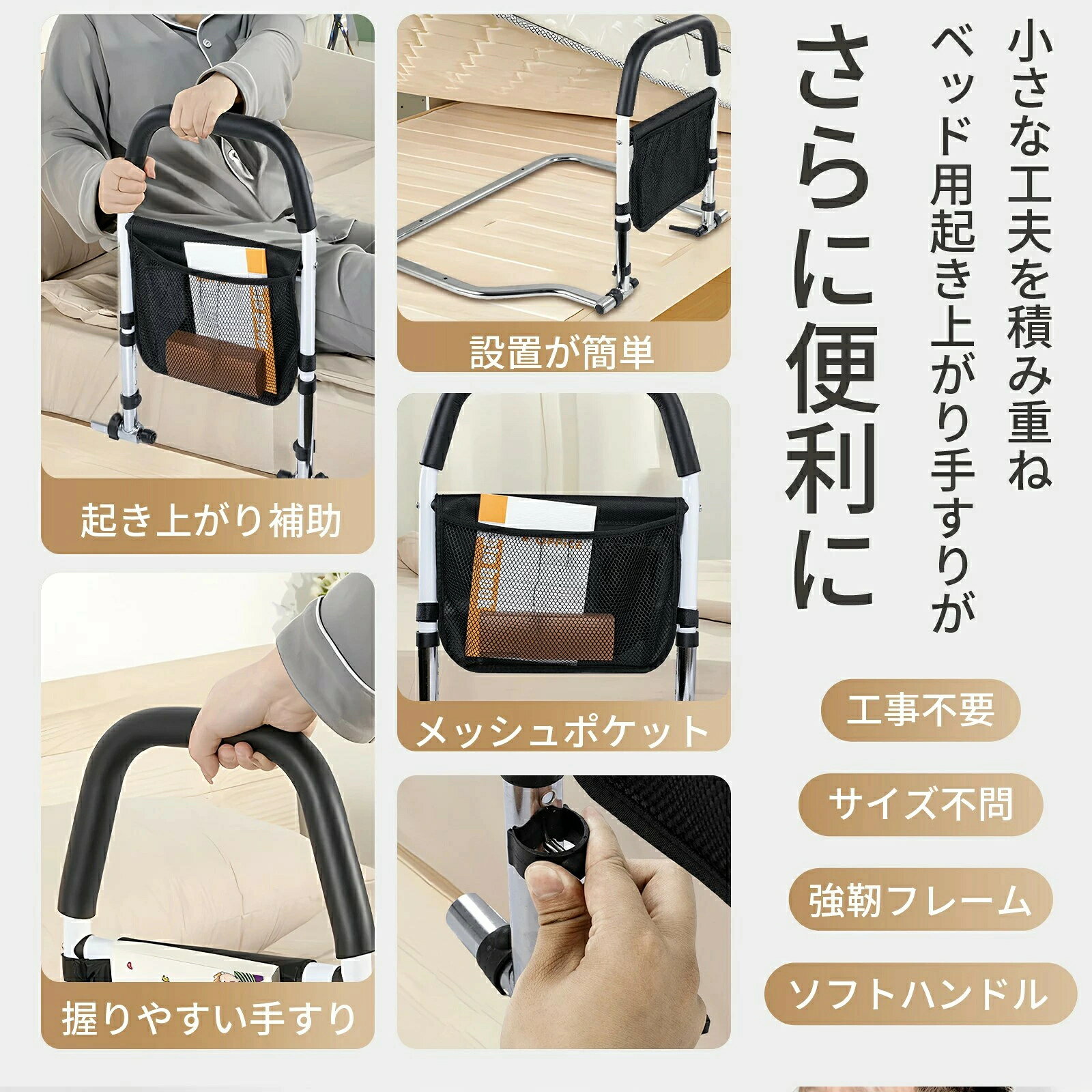 ベッドサイド手すり 荷重力150kg コンパクト 高さ調整 ベッドガード 高齢者向け 起...