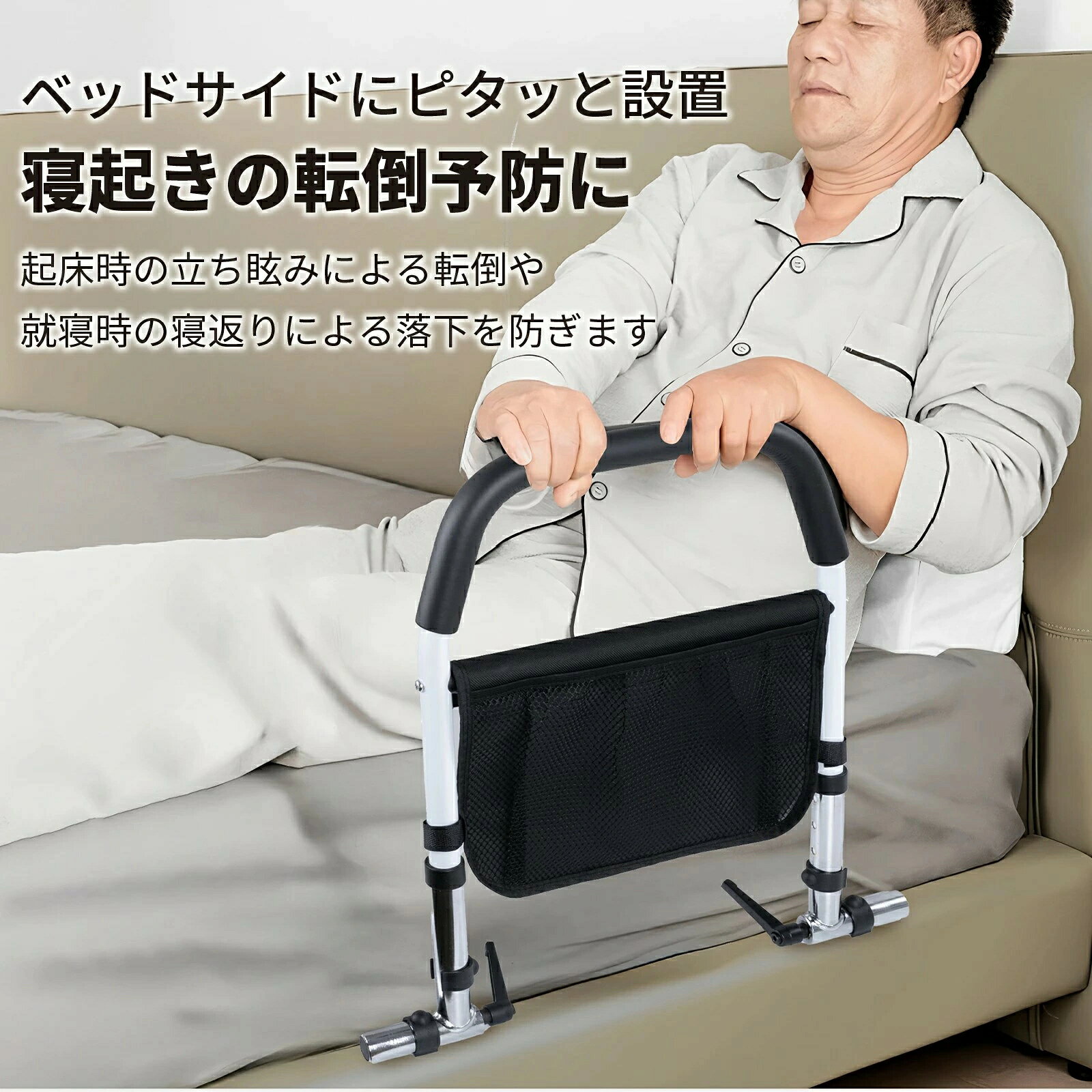 ベッドサイド手すり 荷重力150kg コンパクト 高さ調整 ベッドガード 高齢者向け 起...