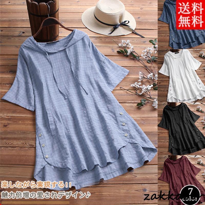 商品詳細：カラー：/ホワイト/ブラック/ワイン/ライトブルー/ダークブルー/オレンジ/グリーンサイズ：/M/L/XL/2XL/3XL/4XL/5XL【商品説明】ゆるっと抜け感ロングシャツ。ゆったりとしたサイズ感と程よい丈感で、大人カジュアルを演出。シンプルだから、どんなコーデにも。気になるお尻周りもカバーします。【素材】綿混紡【ご注意】※人工採寸のため、誤差は予めご了承ください。※モニターの発色の具合によって実際のものと色が異なる場合がございます。実際の商品に近いカラーはカラーバリエーションをご参考にしてください。※初期不良品以外、イメージ、サイズや色の感じ違いの理由など、キャンセルや返品はお受けることができません。ご了承下さいませ。【キーワード】カジュアルシャツ 半袖ブラウス 五分袖 サマートップス 夏服 おしゃれ きれいめ ナチュラル 通勤 白シャツ 夏物 OL 春 夏 韓国風 ファッション 薄手
