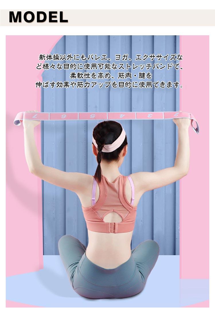 ストレッチバンド ダイエット ピラティス バンド 新体操 かわいい ストレッチ ゴム...