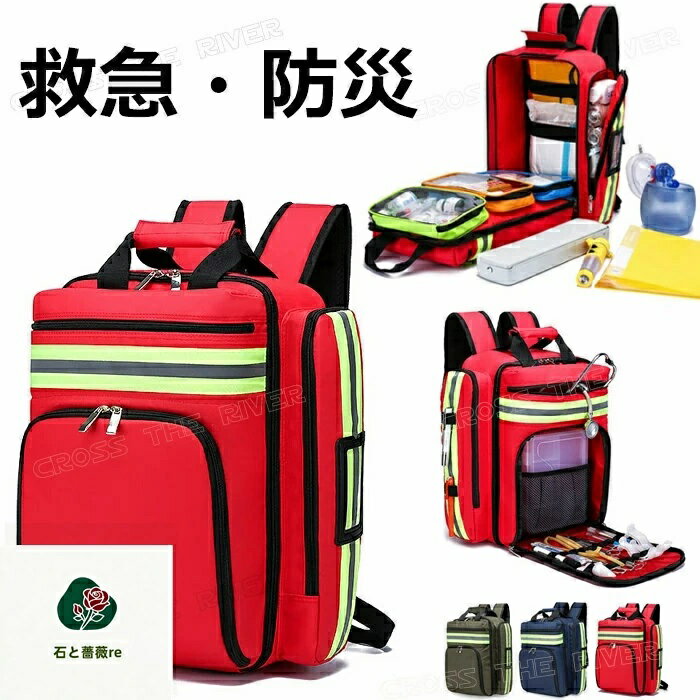 楽天市場】メディカルリュックの通販