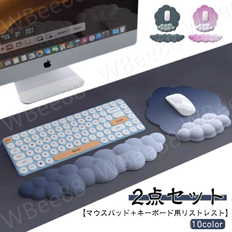 Wristless - キーボード用リストレスト 低反発 手首 PC 用 手首 肩 マウスパッド 【2点セット】リストレスト アームレスト 疲労軽減