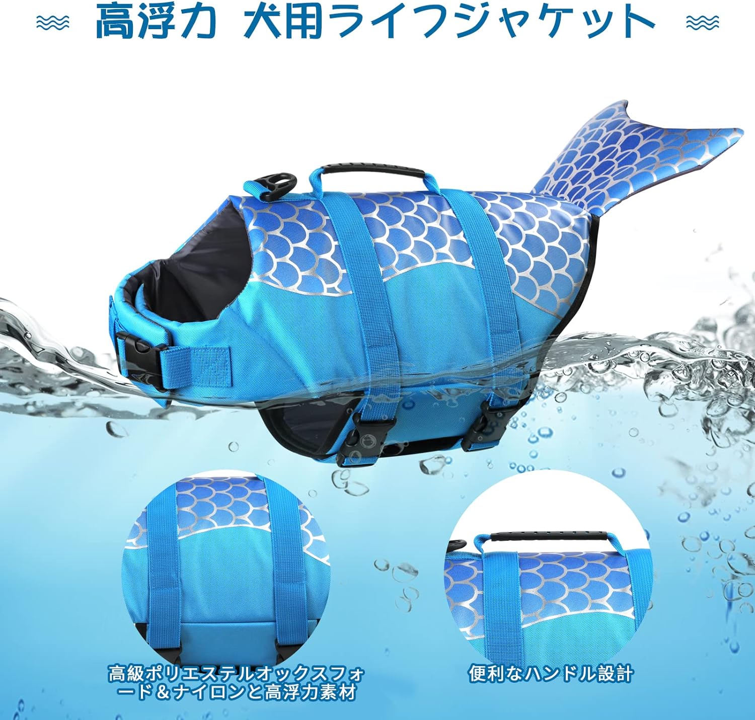 保護 水泳必需品 犬用ライフジャケット 犬の安全を守る 小型犬 中型犬 きらきら人...
