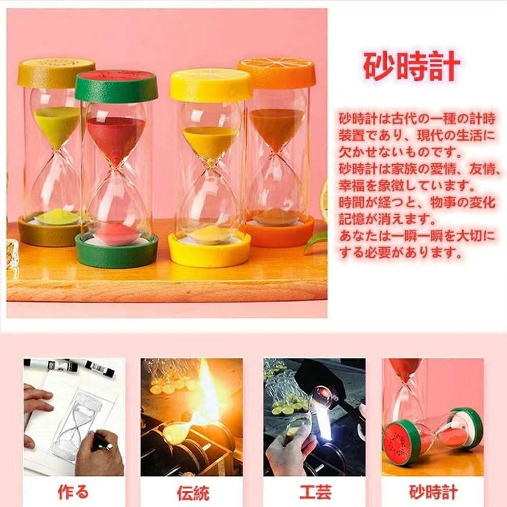 4個セット 砂時計 タイマー 砂タイマー 砂時計 おしゃれ サンドタイマー 学習のタ...