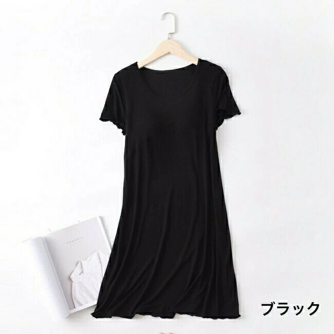冷感 新作 寝巻 部屋着 ゆったりレディース 可愛い 半袖 夏 体型カバー ブラ付きワ...