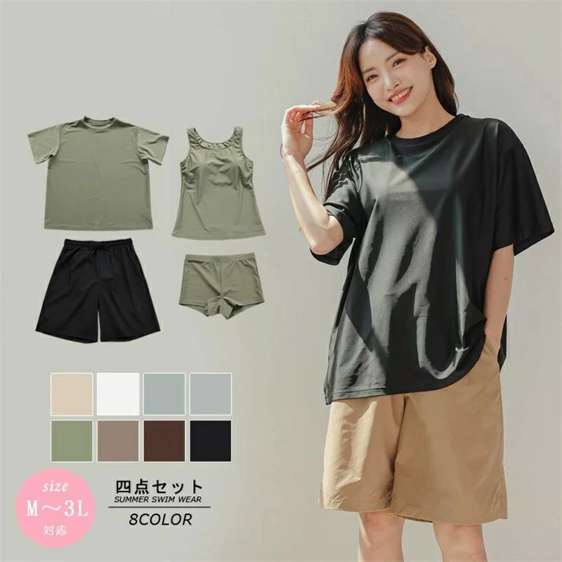 50代 タンクトップ 30代 体型カバー 女子 レディース水着 速乾 60代 カバーアップ Tシャツ 女性 セパレート ショートパンツ UV対策 4点セット 40代 UPF50＋ 20代 タンキニ ストレッチ