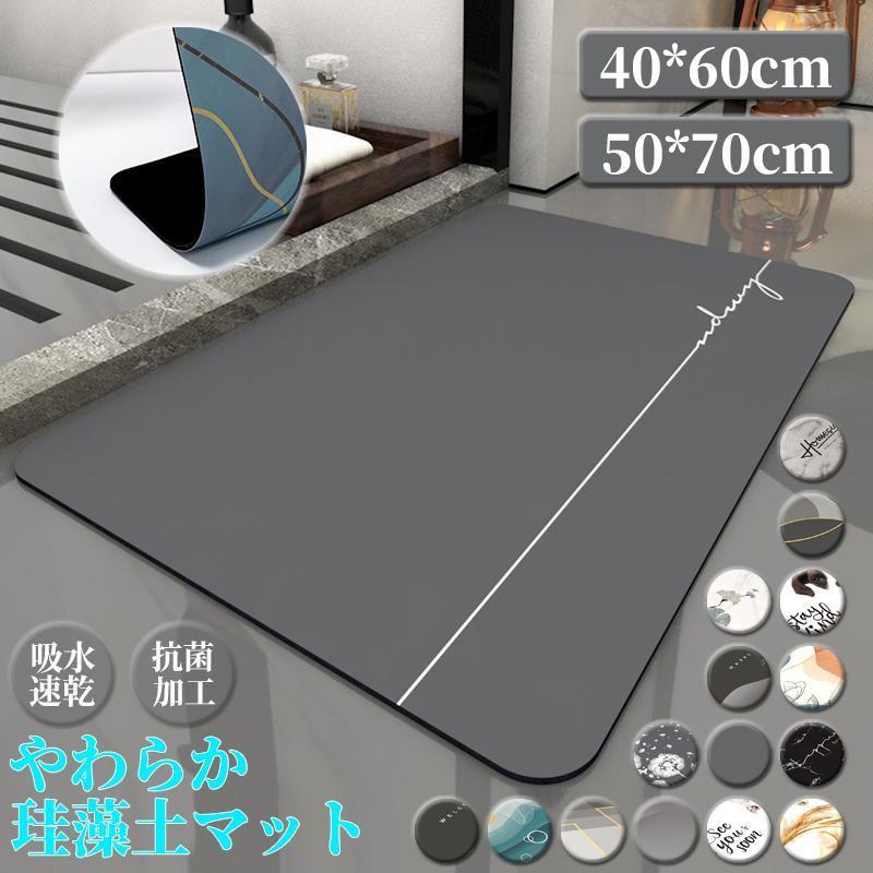 やわらか マッ ソフト 珪藻土 大判 バスマット 猫 吸水 足拭き バス 手入れ お風呂...