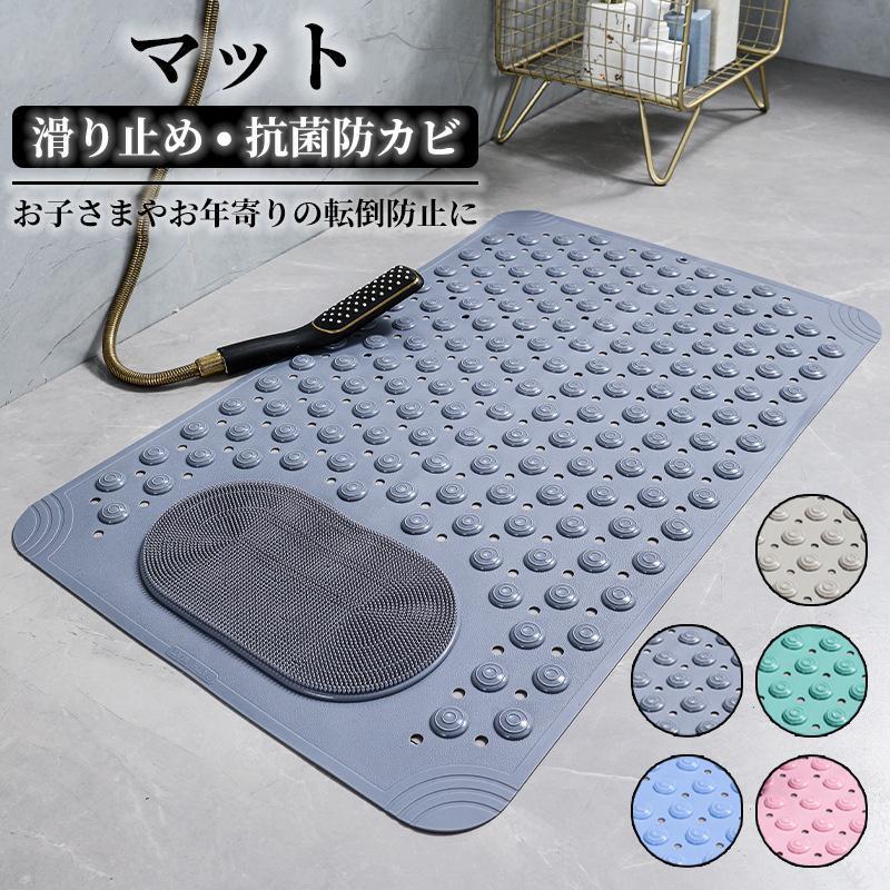滑り止め 老人 防カビ 介護用 介護用品 浴室内 転倒防止 浴槽マット ズレ防止 キッチンマット バスマット 洗い場マット 子供 お風呂マット