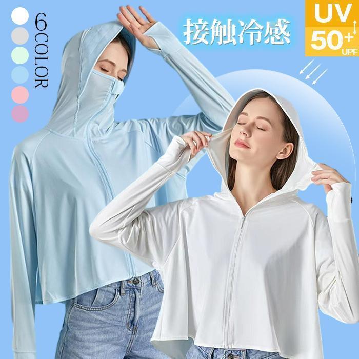 UV パーカー ラッシュガード 接触冷感 冷感ポンチョ カーディガン 薄手 UVカット99...