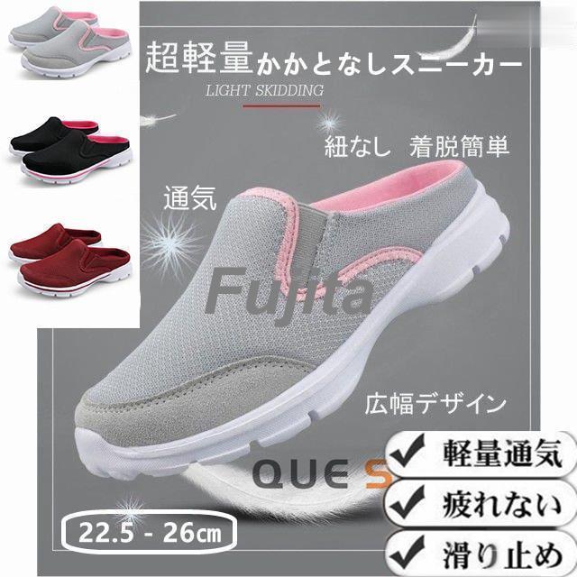 【メイン素材】アッパー：通気メッシュ【通気性】アッパーはメッシュを採用して、通気性がアップ！インソールは足にやさしくフィットし通気性もよいカップインソール設計にして、汗も早速に排出できて、優しくて快適な歩行を実現しています。長時間歩いても蒸れにくくなります。【便利＆安全】紐なし、マジックテープタイプで履き脱ぎに便利で、普段履きにも大活躍してくれます。ソールにはノンスリップウェアのソールMD とラバーアウトソールを採用して、特別なラインも使用して、グリップ性が向上し、自信を持って歩くことができます。安全性がアップ、中高齢者にもおすすめです。【軽量】MDアウトソールが採用されたアウトソール、軽量で、履いている感覚がないほどの軽量とフィット感を実現します。足への負担が少ない、軽い履き心地を楽しめます。お年寄りの方やウオーキングシューズとしても幅広く愛用されています。*シンプルなデザインで普段のカジュアルスタイルにも合わせやすい、オールラウンドに履けるシューズです。※他店舗でも同時販売しておりますので、売り違い（売り切れ）の際にはメールにてご連絡いたします。ご理解いただきま
