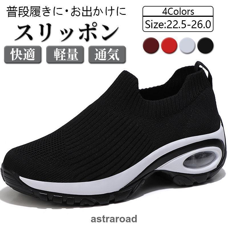 スリッポン 母の日 紐なし レディース カジュアル ナースシューズ 厚底 軽量 スニーカー プレゼント おしゃれ 疲れない ハンズフリー ウォーキング