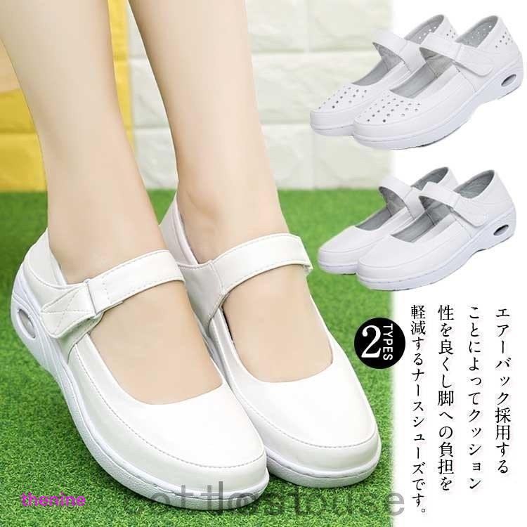 ナースシューズ エアーバックソール ナーススニーカー マジックテープ ナースサンダル 疲れにくい 介護 スニーカー 看護 白