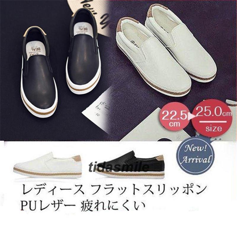 疲れにくい フラットシューズ シンプル スリッポンシューズ スリッポン レザー 厚底 pu おしゃれ レディース スニーカー ぺたんこ 大人 美脚
