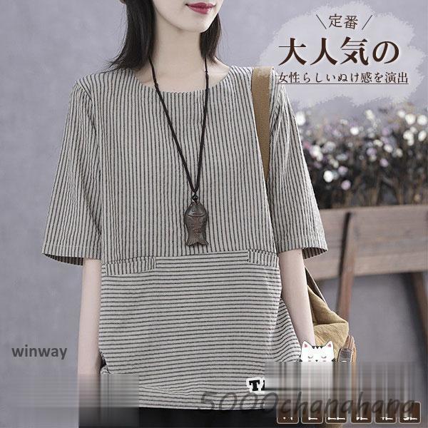 おしゃれ 50代 レディース 半袖 トップス 夏 春新作 ロング丈 シンプル ゆったり Tシャツ 春服 カットソー 快適 ストライプ柄 半袖Tシャツ