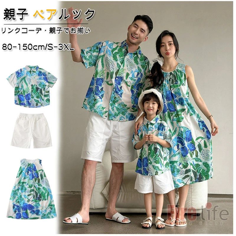 乐天商城 - プレゼント 夏 ピーチ 娘 海 家族活動 記念日 グリーン ワンピース 息子 リンクコーデ 姉妹お揃い おしゃれ 夫婦お揃い 半袖 カップル ママ 花柄シャツ リゾート ハワイ風シャツ 誕生日 兄弟お揃い 旅行 パパ 親子ペアルック 雰囲気 ins撮影