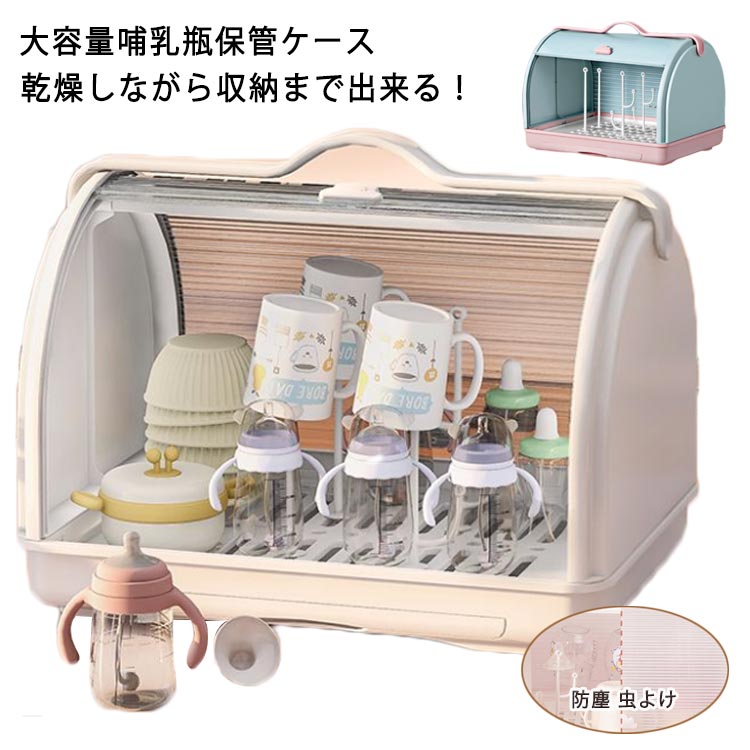 出産準備 防塵 卓上ボルダー マルチ収納 哺乳瓶ケース アウトドア ボックス 持ち手...