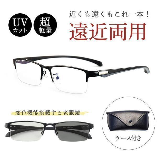 老花眼镜 - シニアグラス おしゃれ 敬老の日 軽量 ギフト ピントグラス メンズ リーディンググラス 遠近両用メガネ 老眼鏡 ブルーライトカット レディース