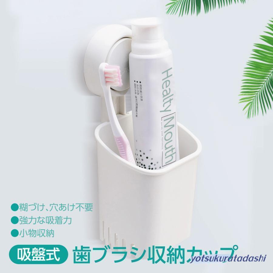 刷子 - 吸盤歯ブラシホルダー 新生活 収納 歯ブラシスタンド 洗面所 衛生的 吸盤式 taili-tooth-cup 歯ブラシホルダー 歯ブラシ立て 吊り下げ 洗面台