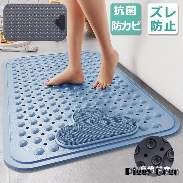 浴室内 バスマット 子供 介護用 洗い場マット 滑り止め 吸盤付き 転倒防止 浴槽マットキッチンマット ズレ防止 老人 40x70 お風呂マット 防カビ 50x80