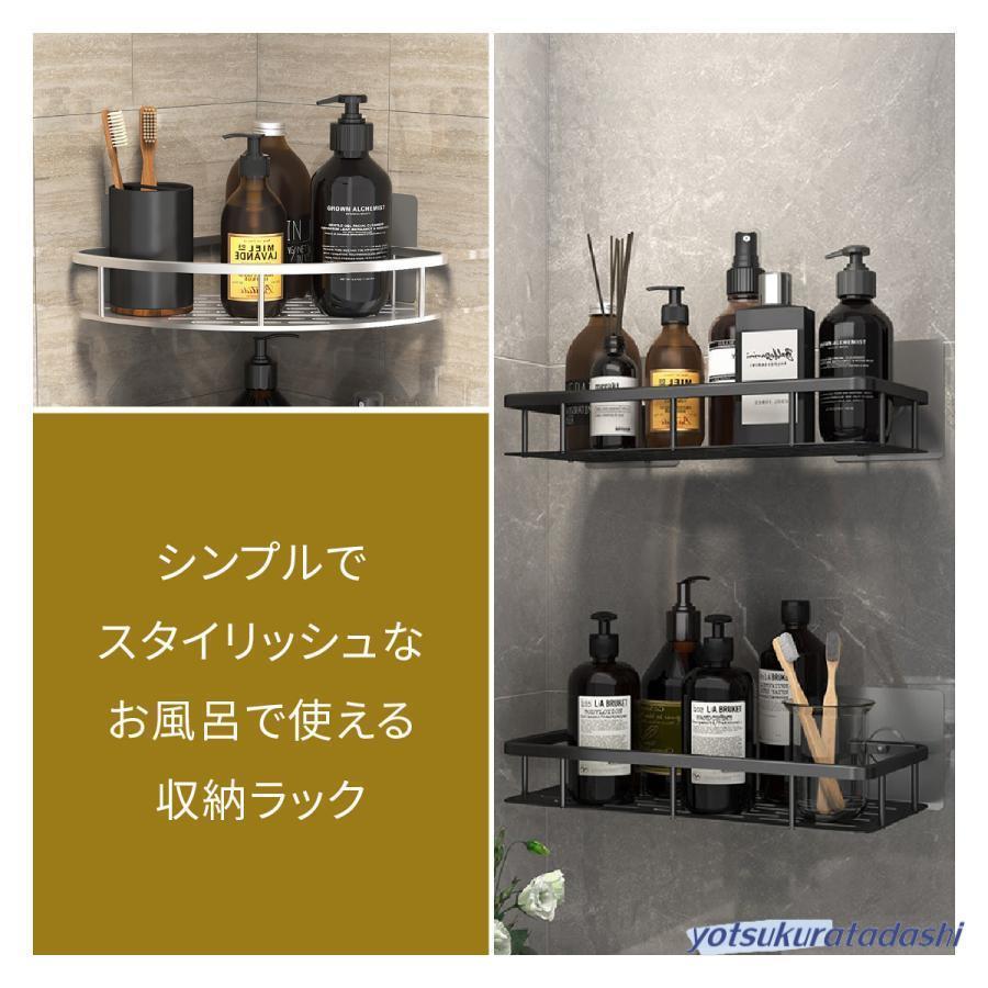 浴室収納 バスルームラック おしゃれ お風呂 シャンプーラック 新生活 ステンレス...