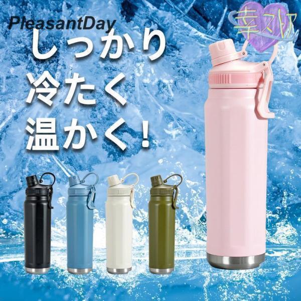 スポーツ 清潔 子供 手掛け 保温保冷 通勤 運動 女性 800ml 直飲み ギフト おしゃれ 洗いやすい 水筒 軽量 男性