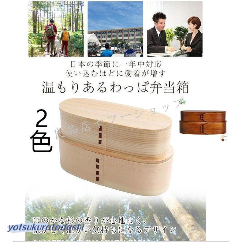 弁当箱 曲げわっぱ スリム二段入子 弁当箱 白木 700ml 2段木目がかわいくて、杉の香りがほのかに漂い、とてもリラクゼーションさせてくれます。　　見て懐かしく、でも、今の時代にはモダンに映る「わっぱ弁当箱」手に取ると、軽くて木の温もりを感じるやさしい気持ちに・・・。　　杉の木が保湿をしますので、ごはんが冷めてもかたくなりにくく美味しく頂けます。末永くお使いください。　　お子様や女性向きのコンパクト2段弁当箱♪入子式ですので、すっきりコンパクトに収納できます。　　またスリムタイプですので、通学・通勤バッグ等の限られたスペースにも収まります。　　ご入学、ご就職で、新しい生活がはじまります。お弁当箱も新しくして、新鮮な感覚を楽しんでみませんか。　　自然素材の木のお弁当箱で、ゆっくりと食べるのも良いものです。　　　　[-25　　　[サイズ（約）]　17.2×7.5×高さ9.5cm　[容量（約）]　上段300ml 　下段400ml　合計700ml　　　[材質]　天然木製（杉）　　　　[塗装の種類]　ウレタン塗装