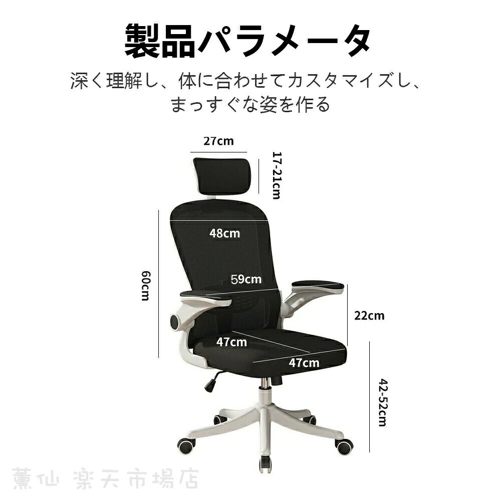 オフィスチェア椅子可動式ヘッドレスト跳ね上げ式アーム腰痛ランバーサポートハイバック約125度リクライニング通気性360度回転 [3]