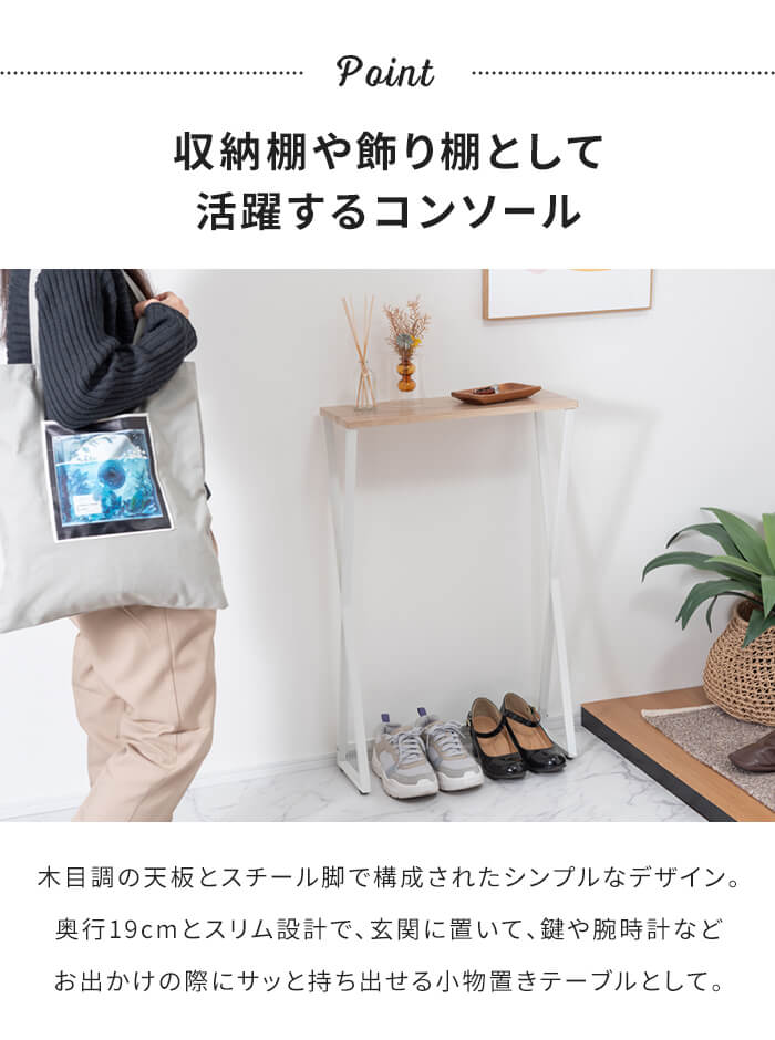 コンソールテーブル幅51奥行19飾り台スリムコンパクト花台飾り棚サイドテーブルデ...