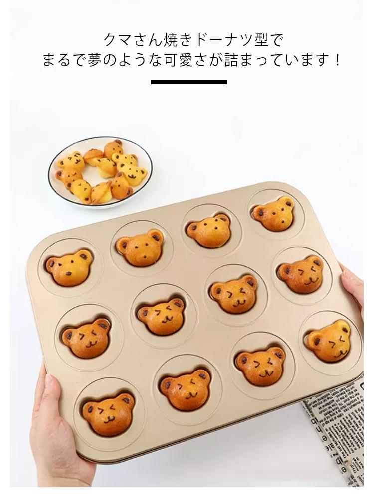 キッチン用品 お菓子作り おうち ケーキ作り パン型 パン作り 製菓道具 焼き菓子 ...