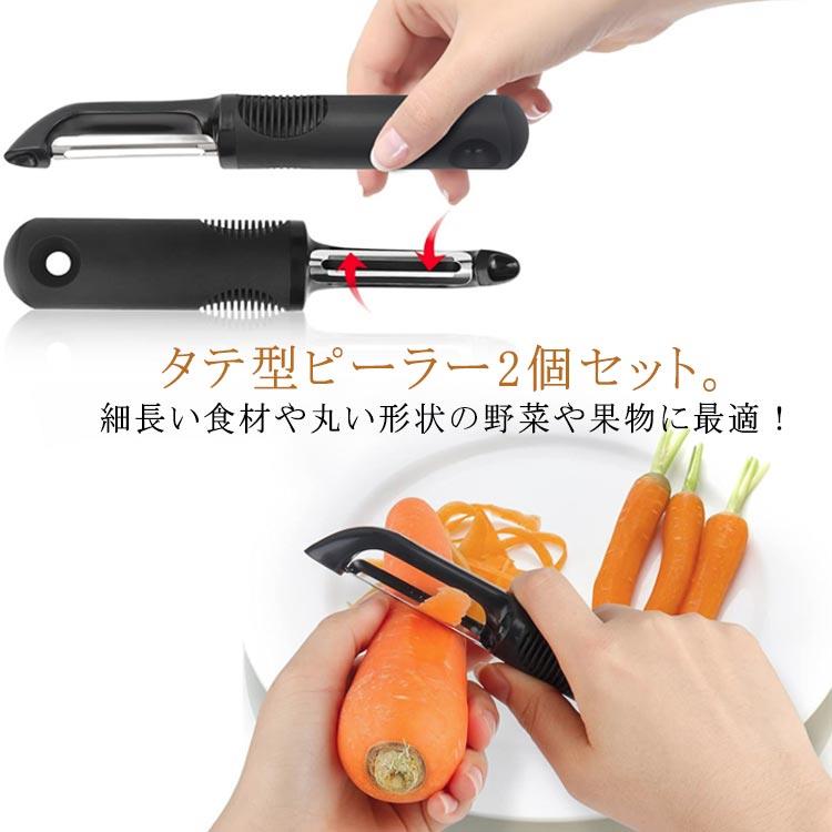 おしゃれ ピーラー 皮むき器 タテ型ピーラー 2個セット タテ型ピーラー 皮むき 皮むき器 都喜tokits 皮引き 料理 キッチン