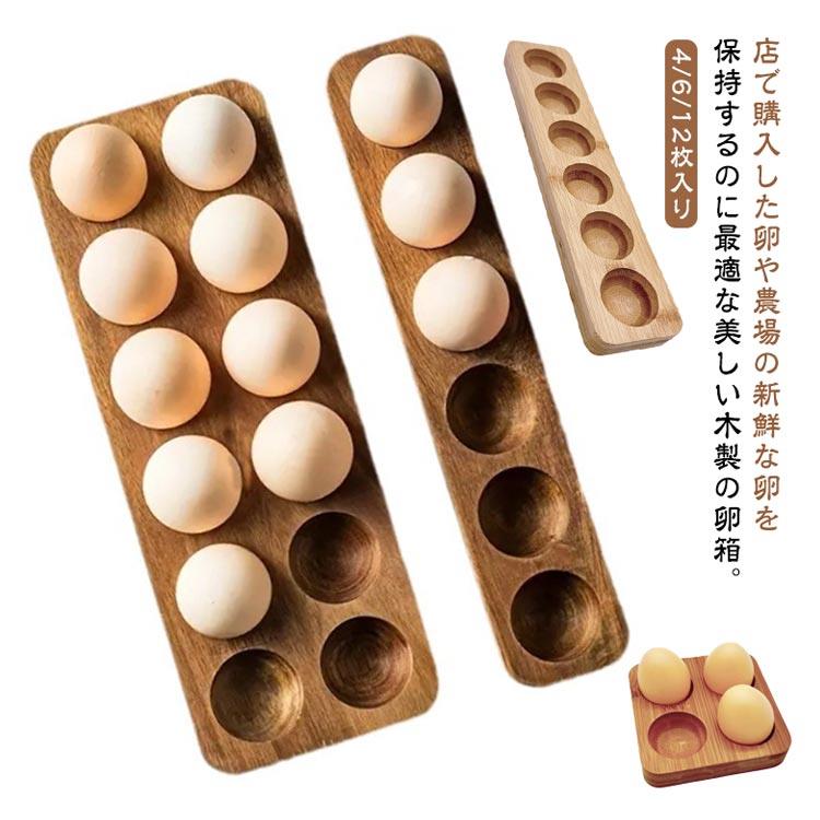 卵ホルダー 卵収納 エッグスタンド ポータブル 卵収納トレイ 卵ケース 卵入れ 木製 ラック エッグ レストラン 卵ボックス 卵ケース 卵入れ レストラン 卵収納 木製エッグラック 卵ターンオーバーボックス 都喜tokits 玉子ケース 玉子ケース 卵ホルダー エッグ
