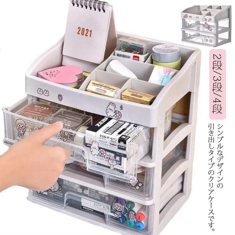 化粧品収納 小物入れ 机上ラック 4段 積み重ね 収納ボックス 透明 3段 卓上収納ケース プラスチック 小物収納 2段 tokits都喜 デスク収納 机上収納 引き出し