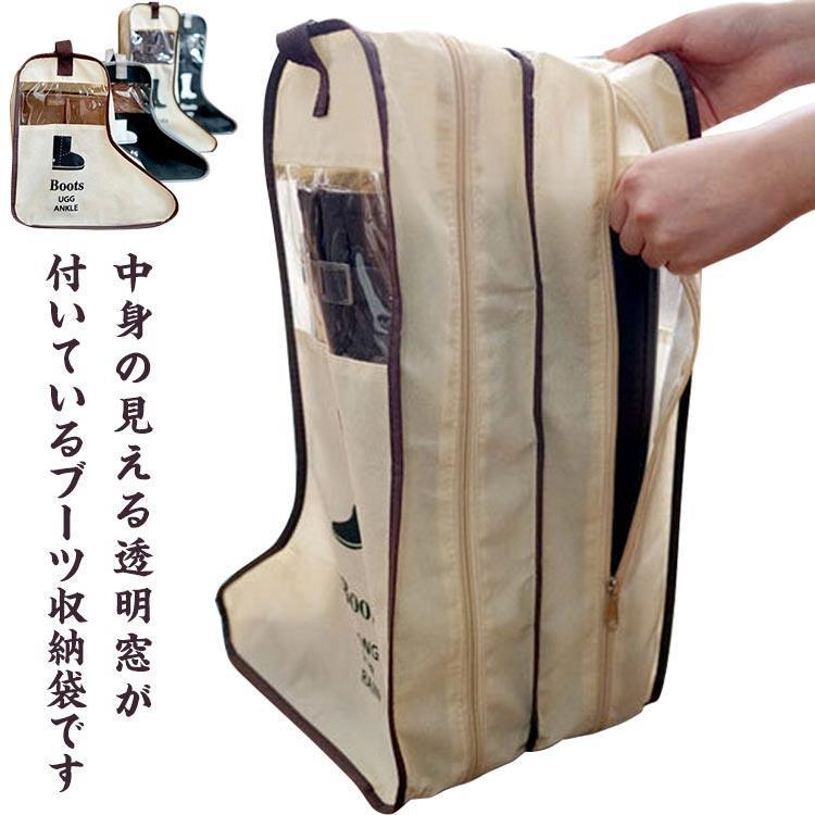 ファスナー 持ち運び便利 不織布 長靴 トラベル 除湿剤ポケット付 シューズカバー ...