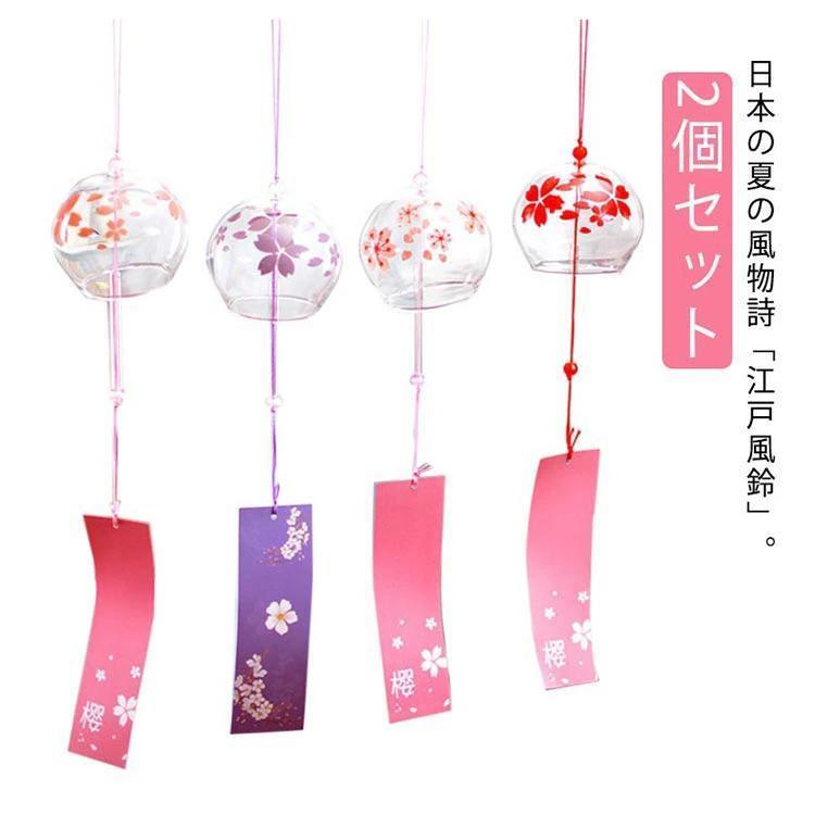 日本の夏の風物詩「」。 2個セット玄関に、リビングに、そしてもちろん縁側にも… 涼やかな音色で癒しとくつろぎの空間を演出します。日本の昔ながらの風情を楽しみ、涼を演出する粋な置物です。ご自宅用はもちろん、プレゼントにしても喜ばれること間違いなしです♪インテリアとしても最適！ サイズ2個セットサイズについての説明6x7cm素材ガラス色1 2 3 4 5 6 7 8 9 10 11 12 13 14 15 16 17 18 19 20備考 ●サイズ詳細等の測り方はスタッフ間で統一、徹底はしておりますが、実寸は商品によって若干の誤差(1cm〜3cm )がある場合がございますので、予めご了承ください。●製造ロットにより、細部形状の違いや、同色でも色味に多少の誤差が生じます。●パッケージは改良のため予告なく仕様を変更する場合があります。▼商品の色は、撮影時の光や、お客様のモニターの色具合などにより、実際の商品と異なる場合がございます。あらかじめ、ご了承ください。▼生地の特性上、やや匂いが強く感じられるものもございます。数日のご使用や陰干しなどで気になる匂いはほとんど感じられなくなります。▼同じ商品でも生産時期により形やサイズ、カラーに多少の誤差が生じる場合もございます。▼