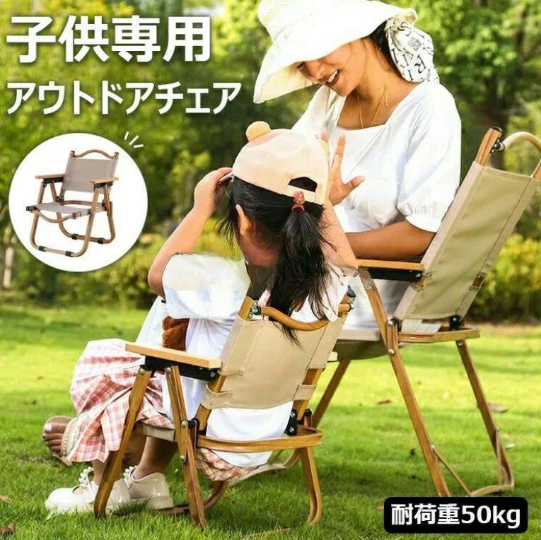 ローチェア 折りたたみ キャンプチェア キッズ 初心者 キャンプ BB 折りたたみ椅子 イス アウトドアチェア デッキチェア チェア 背もたれ付 子供用 tokits都喜 ファミリー アウトドア チェアー