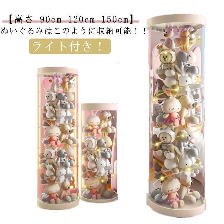 【ライト付き!!】【高さ 90cm 120cm 150cm】【ぬいぐるみはこのように収納可能!!】防塵・防湿 大容量収納 巨大な丸い収納桶。膜厚0.5 mmは硬くて質感が良い。直径26cm人形収納ドラム(カードホルダー) 玩具収納。両面テープは不要 筒が崩れにくく、しっかりしている。長さ150 cmで約60個のぬいぐるみを収納できる 長さ120 cmで約40個のぬいぐるみを収納できる 長さ90 cmで約35個のぬいぐるみを収納できる。透明な収納バケット、半製品の材料バッグ、簡単操作、ぬいぐるみたちの新しい家を作る。サイズ90cm 120cm 150cmサイズについての説明高さ90cm 120cm 150cm 直径26cm※単4型乾電池(Disposable battery/AAA Battery)必要、別売り。※上記サイズは平置き実寸になります。サイズ表の実寸法は商品によって1-3cm程度の誤差がある場合がございます。取付について:1. pvc板は、両面に保護膜がついているので、はがしてください。2.台座の周りに丸粒子ナノテープで貼り付けた図。4.位置を合わせ、上から下へ順番にはめ込む。5.底カバーと胴がくっついて、適当に調整します。素材PVC缶身+PP缶蓋色ピンク ホワイト備考サイズ詳細等の測り方はスタッフ間で統一、徹底はしておりますが、実寸は商品によって若干の誤差(1cm〜3cm )がある場合がございますので、予めご了承ください。製造ロットにより、細部形状の違いや、同色でも色味に多少の誤差が生じます。パッケージは改良のため予告なく仕様を変更する場合があります。▼商品の色は、撮影時の光や、お客様のモニターの色具合などにより、実際の商品と異なる場合がございます。あらかじめ、ご了承ください。▼生地の特性上、やや匂いが強く感じられるものもございます。数日のご使用や陰干しなどで気になる匂いはほとんど感じられなくなります。▼同じ商品でも生産時期により形やサイズ、カラーに多少の誤差が生じる場合もございます。▼他店舗でも在庫を共有して販売をしている為、受注後欠品となる場合もございます。予め、ご了承お願い申し上げます。▼出荷前に全て検品を行っておりますが、万が一商品に不具合があった場合は、お問い合わせフォームまたはメールよりご連絡頂けます様お願い申し上げます。速やかに対応致しますのでご安心ください。ぬいぐるみ収納 90cm ぬいぐるみ収 ピンク ホワイト 90cm 120cm 150cm
