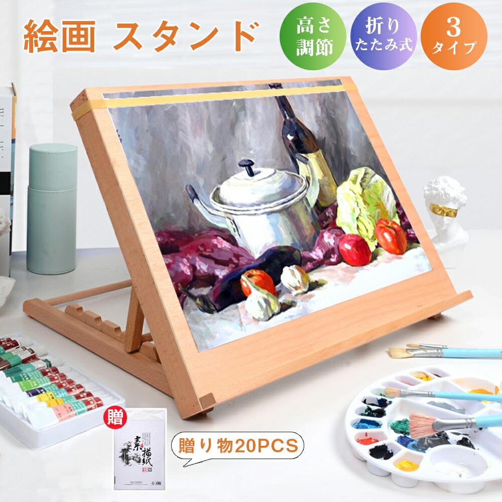 A3 SHOP 卓上 DAN ポータブル スタジオ メーカー製 水彩画 ターレンス イーゼル 持...