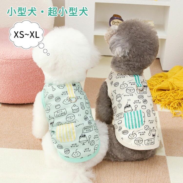 中型犬 猫 XS 肌着 撮影 通気 Dリング 柔らかい ドッグウェア 着脱簡単 小型犬 キ...