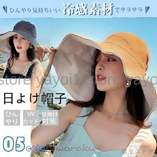 商品詳細： カラー：/A01/A02/A03/A04/A05 サイズ：/フリーサイズ 【商品説明】 ◎眩しい日差しもブロック！お顔から首すじまでしっかりUV対策！ ◎オシャレでとっても軽くしっかり守ってくれる帽子です。 ◎風で飛ばされにくい紐付きです。少しゆったり目ですのでどなたにでも。 ◎くるくる折りたたんでコンパクトに。 ◎ご旅行にもバックの中にいつも。 ◎日除けよ通気性に優れた日よけ防止 【素 材】ポリエステル、その他 【サイズ】頭囲：約56・58cm つば：約16cm 【注意事項】 ※素人採寸ですので、実寸は商品によって0.5 cm前後に誤差が生じる場合がございます。予めご了承くださいませ。 ※撮影の為、画質等の関係上、色などが実際の商品と若干違ってしまうこともあるかもしれませんが、予めご了承くださいませ。 【キーワード】日よけ帽子 折りたたみ レディース UVカット 紐付き 大きつば広 リバーシブル 日焼け防止 紫外線対策 ハット 春夏 両面使える 小顔効果