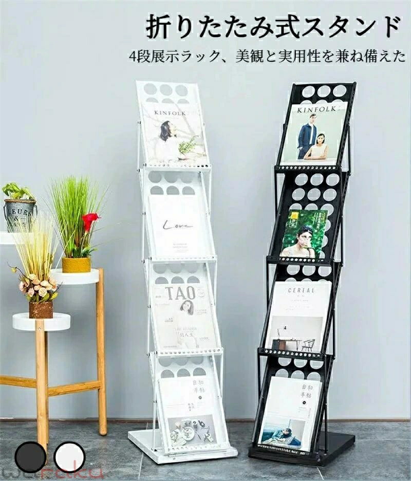 折りたたみ カタログ 棚 4段 パンフレットスタンド パンフレット 収納 おしゃれ 折...