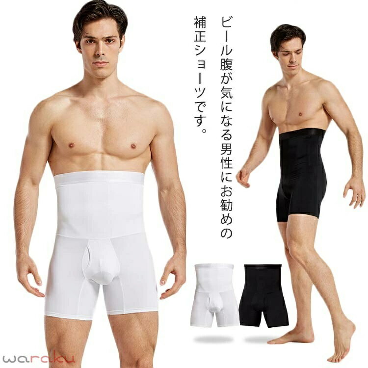 送料無料 ダイエット 腹筋 お腹引き締め 補正ショーツ 姿勢改善 ボディスーツ ハイ...